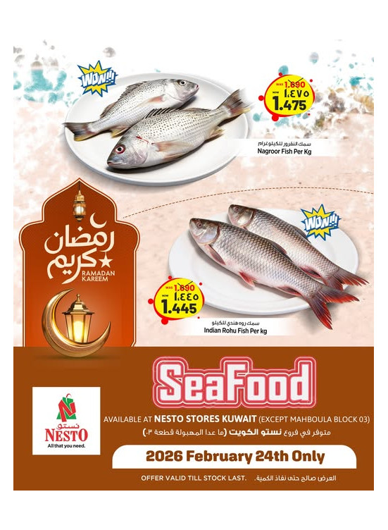 طعام البحر