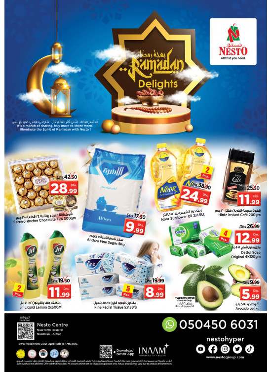 Weekend Grabs - Nuaimiya, Ajman