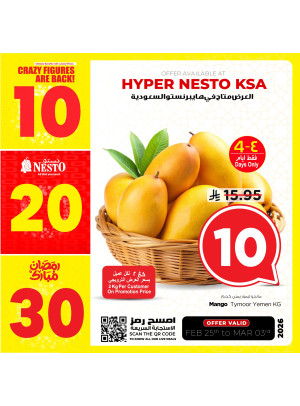 صفقات 10، 20 و30 ريال، العدد الثالث