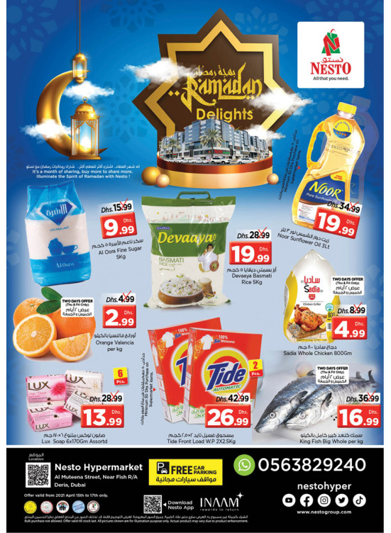 Weekend Grabs - Burj Nahar Mall, Dubai