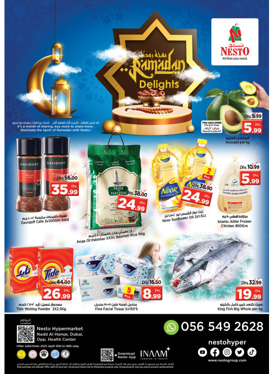 Weekend Grabs - Nadd Al Hamar