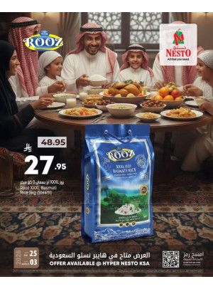 صفقات الأرز