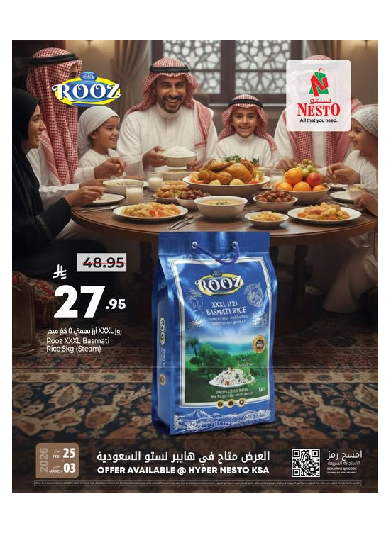 Rice Deals