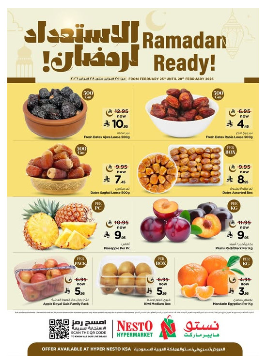Ramadan Ready Deals