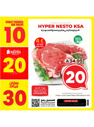 صفقات 10، 20 و30 ريال، العدد الرابع