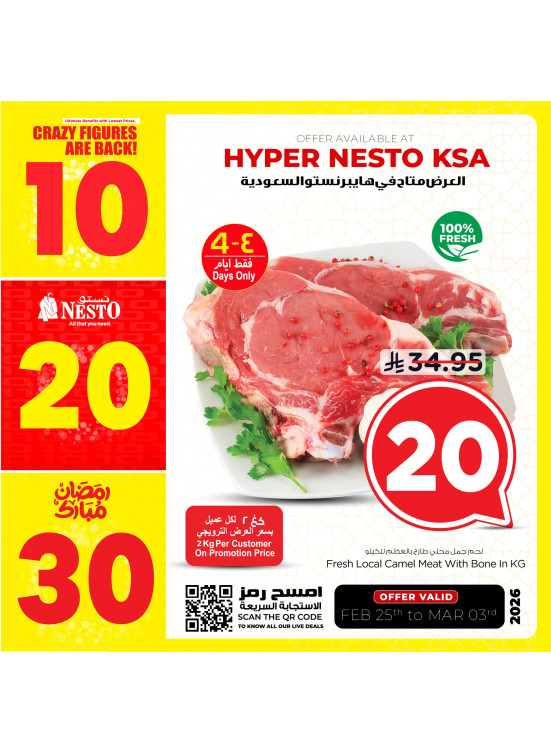10, 20 & 30 Sar Deals, Vol 4