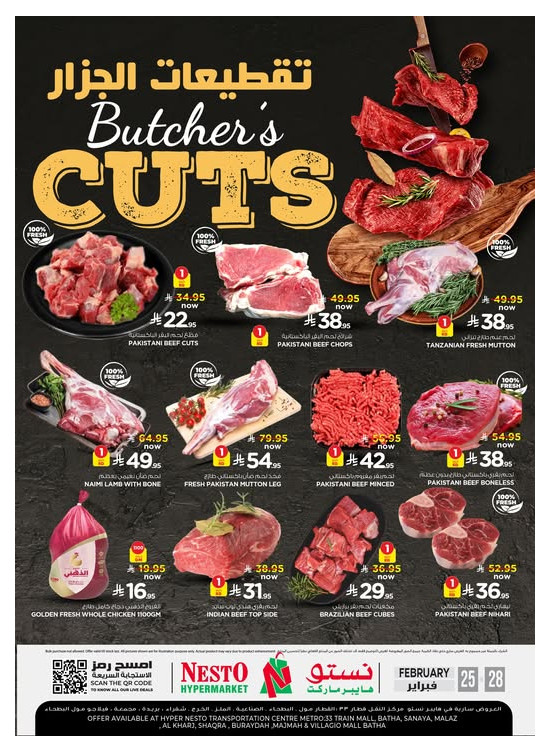 Butcher’s Cuts - Riyadh, Al Kharj & Al Qassim
