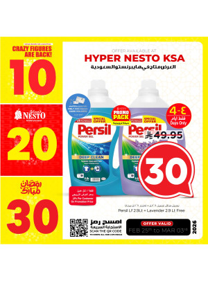 صفقات 10، 20 و30 ريال، العدد الخامس