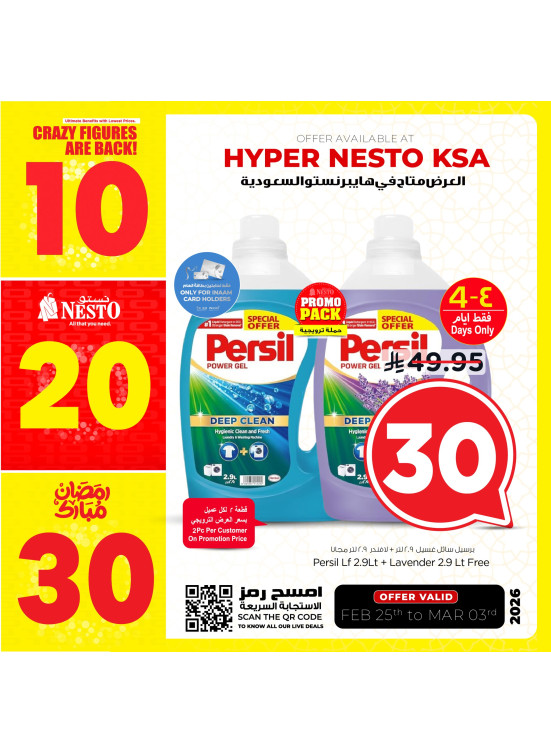 10, 20 & 30 Sar Deals, Vol 5