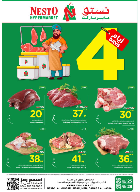 Meat Hub - Al Khobar, Jubail, Mina, Dabab & Al Ahsa
