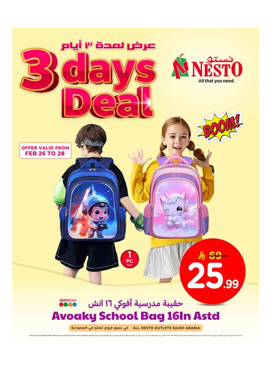 3 Days Super Deal