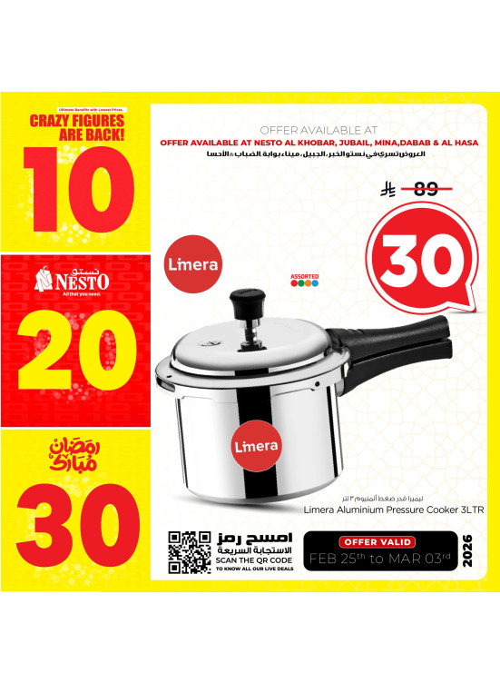 صفقات 10، 20 و30 ريال، العدد السادس