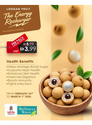 عروض فاكهة لونجان