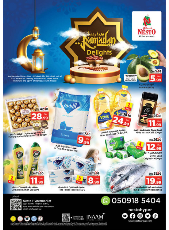 Weekend Grabs - Butina, Sharjah