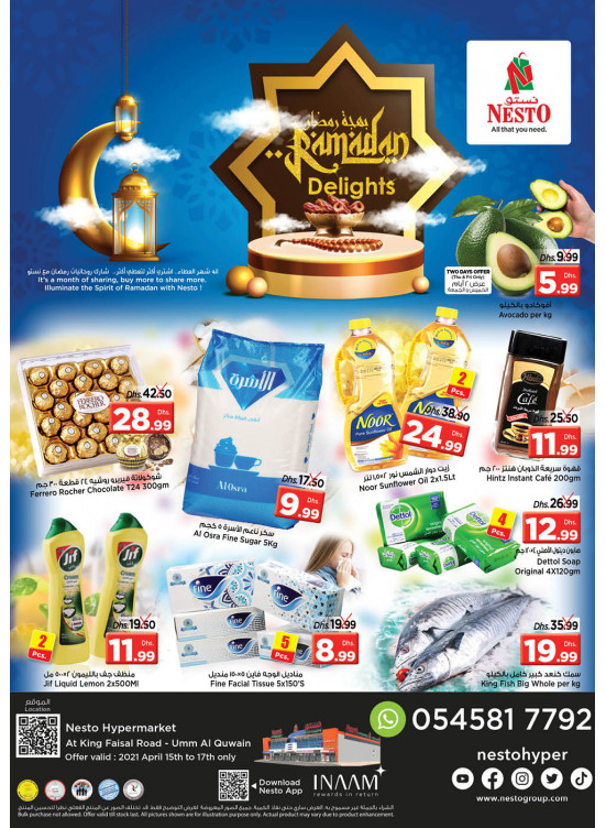 Weekend Grabs - Umm Al Quwain