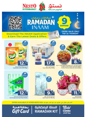 Ramadan Rewards Offers