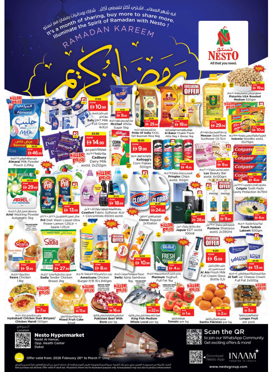 Weekend Grabs - Nadd Al Hamar