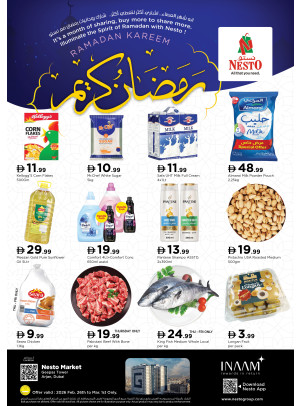 صفقات نهاية الأسبوع - أرجان