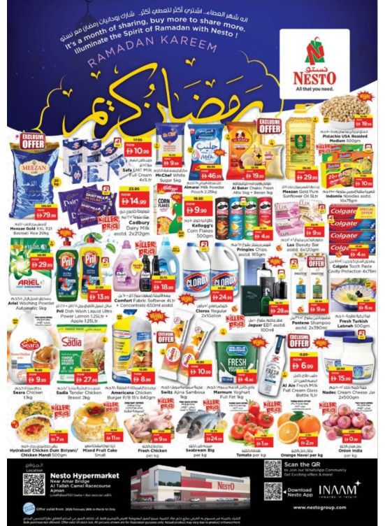 Weekend Grabs - Al Tallah, Ajman