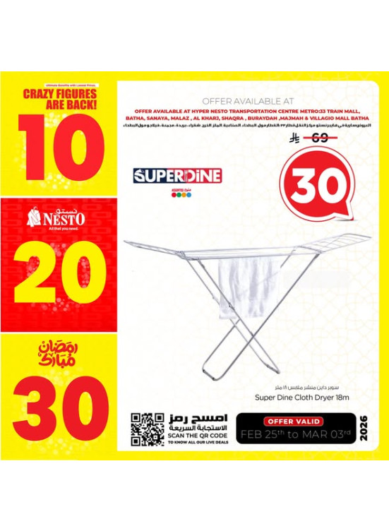10, 20 & 30 Sar Deals, Vol 3 - Riyadh, Al Kharj & Al Qassim