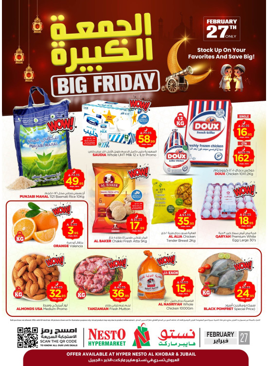 Big Friday Deals - Al Khobar &  Jubail