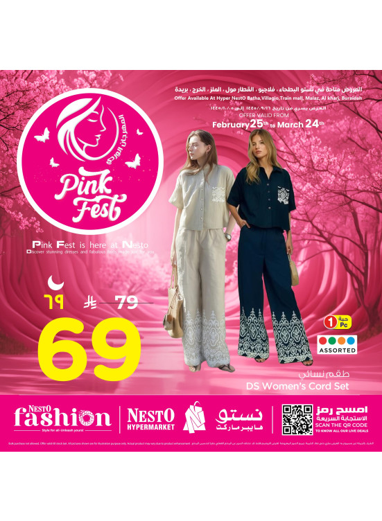 Pink Fest, Vol 2 - Riyadh, Al Kharj & Buraydah