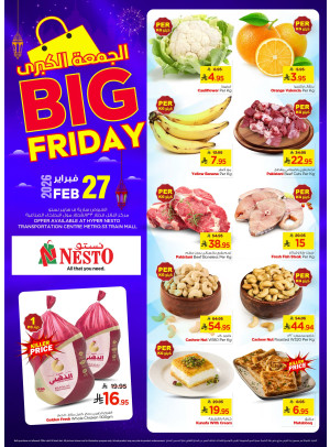 Big Friday Deals - Al Aziziyah