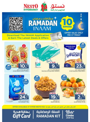 Ramadan Rewards Offers