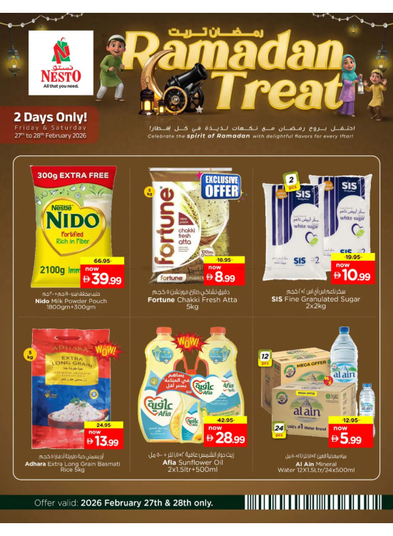 Ramadan Treat