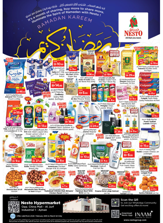 Weekend Deals - Sheikh Ammar Bin Humaid Street