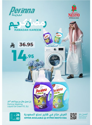 عروض رمضان كريم، العدد الثاني