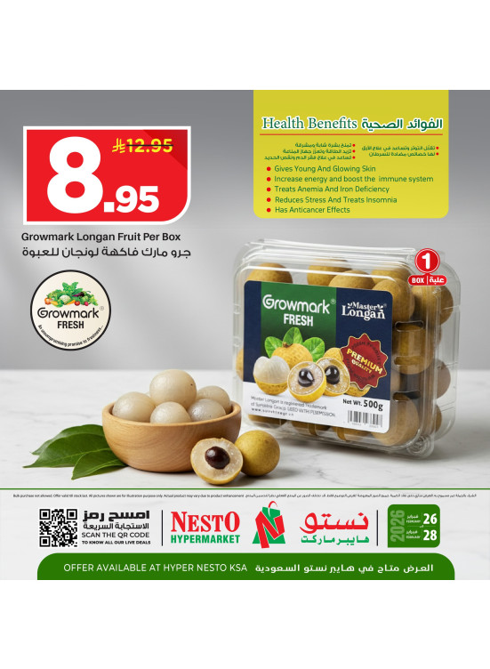 عروض طازجة
