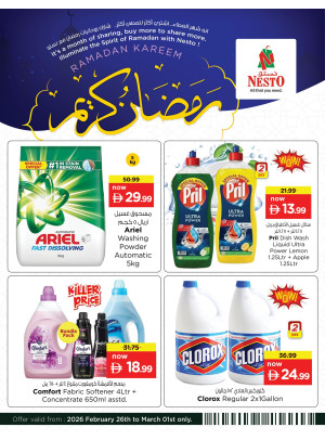 Ramadan Kareem Deals