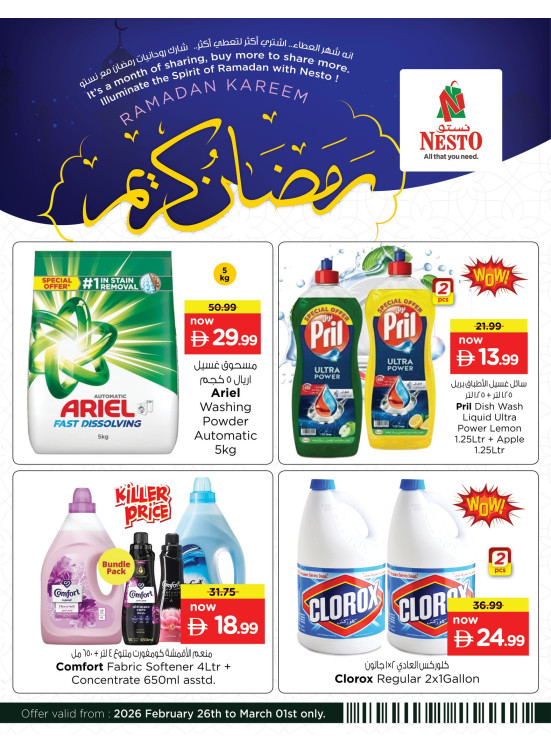 Ramadan Kareem Deals