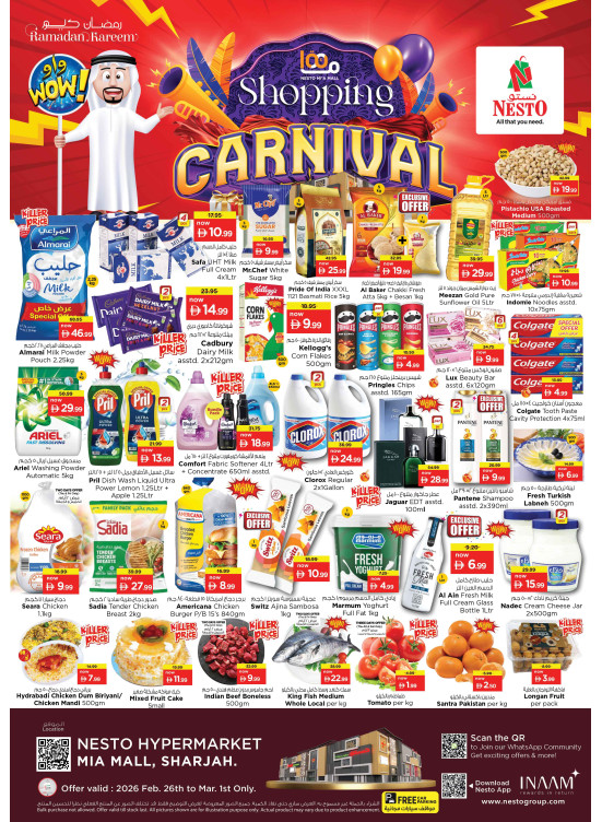 صفقات نهاية الأسبوع - النهدة، الشارقة