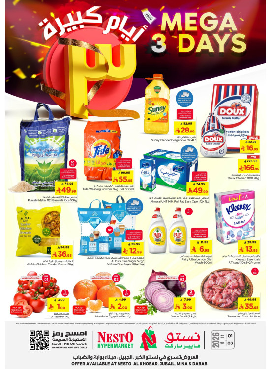Meg 3 Days Deals - Al Khobar, Jubail, Mina & Dabab