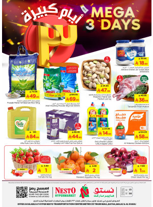 Meg 3 Days Deals - Aziziah, Batha, Malaz & Al Kharj