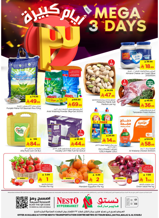 Meg 3 Days Deals - Aziziah, Batha, Malaz & Al Kharj