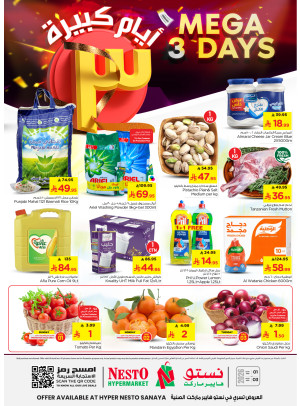 Meg 3 Days Deals - Sanaya