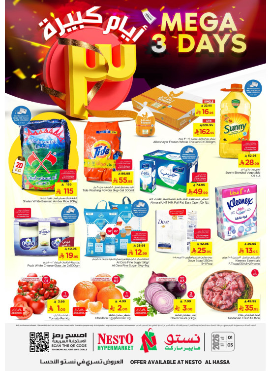 Meg 3 Days Deals - Al Ahsa
