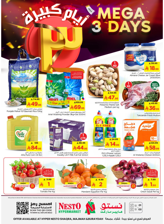Meg 3 Days Deals - Qassim