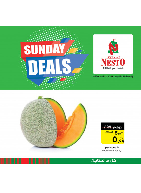 Sunday Deals - Jurf 1, Ajman
