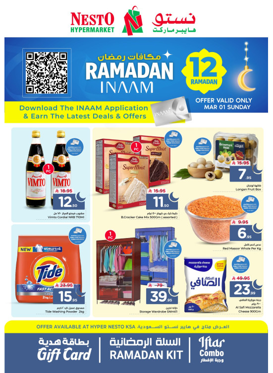 Ramadan Rewards Offers