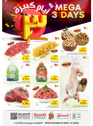 Meg 3 Days Deals, Vol 2 - Al Ahsa