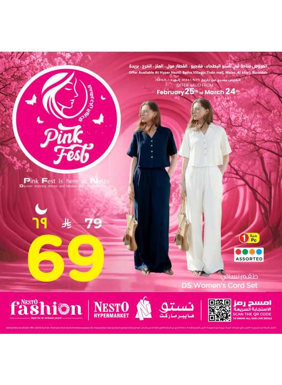Pink Fest, Vol 3 - Riyadh, Al Kharj & Buraydah
