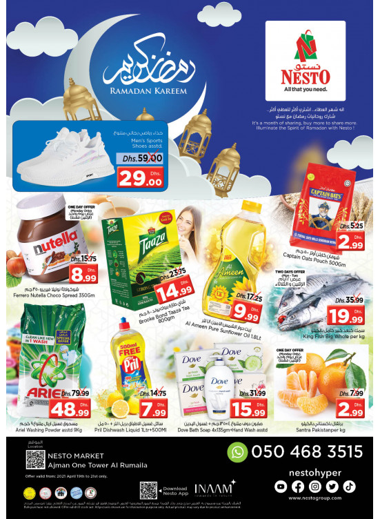 Midweek Deals - Al Rumailah