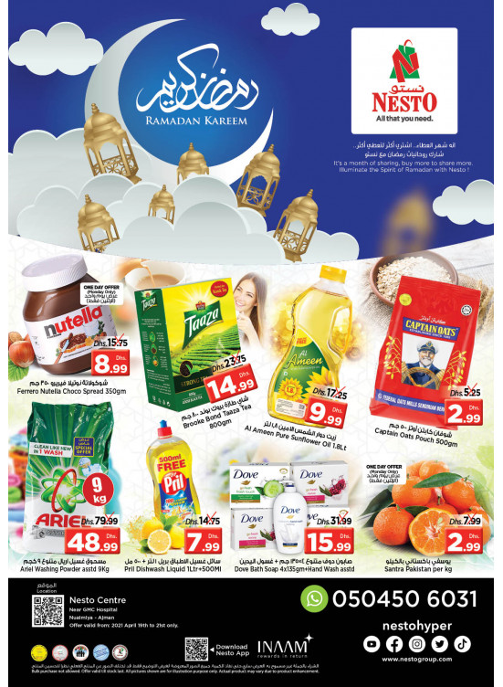Midweek Deals - Nuaimiya, Ajman