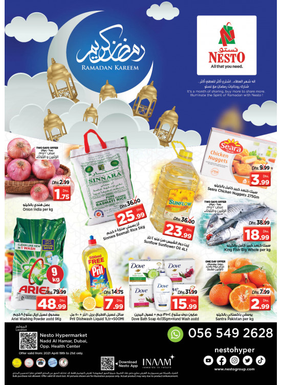 Midweek Deals - Nadd Al Hamar