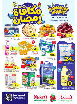 Ramadan Bonus Deals - Sanaya