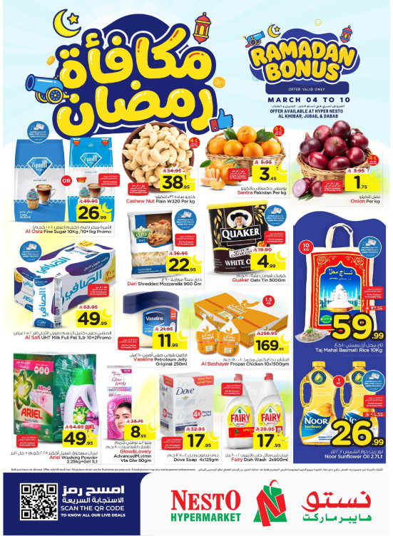 Ramadan Bonus Deals - Al Khobar, Jubail & Dabab